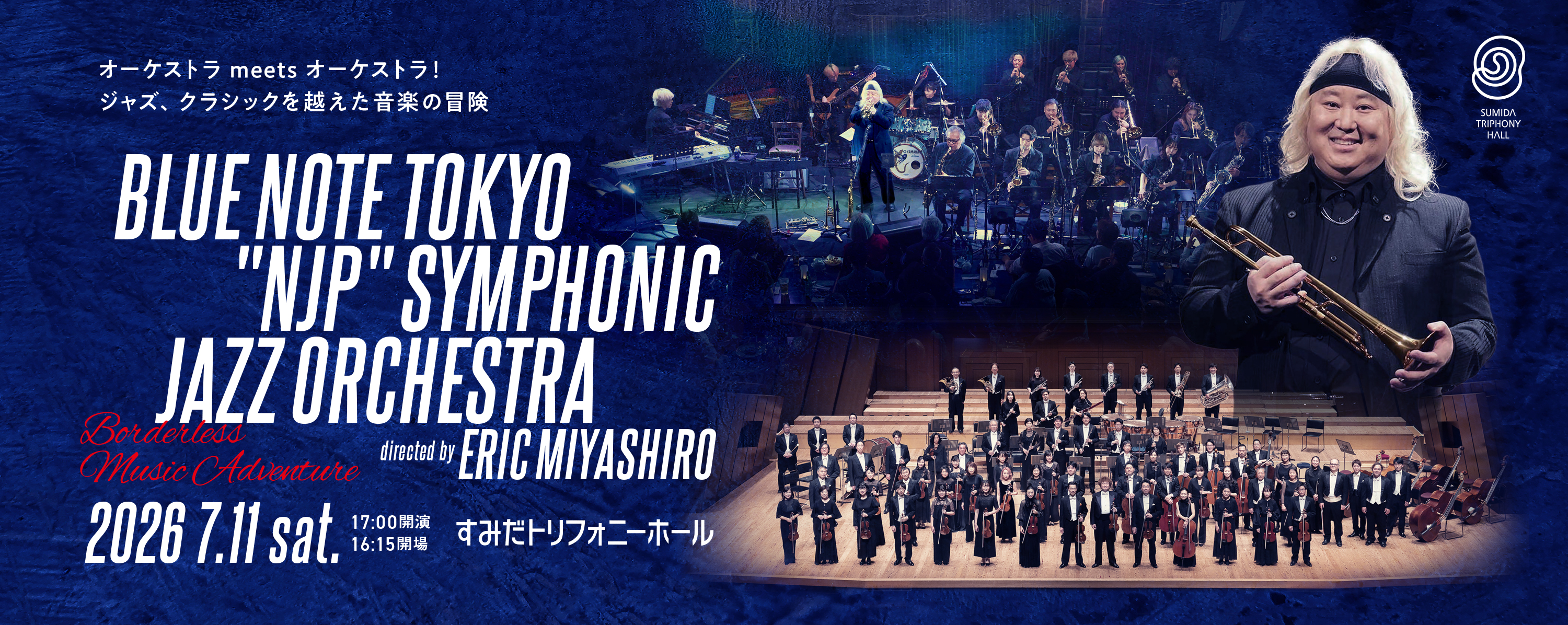 2026年7月11日（土）BLUE NOTE TOKYO NJP SYMPHONIC JAZZ ORCHESTRA